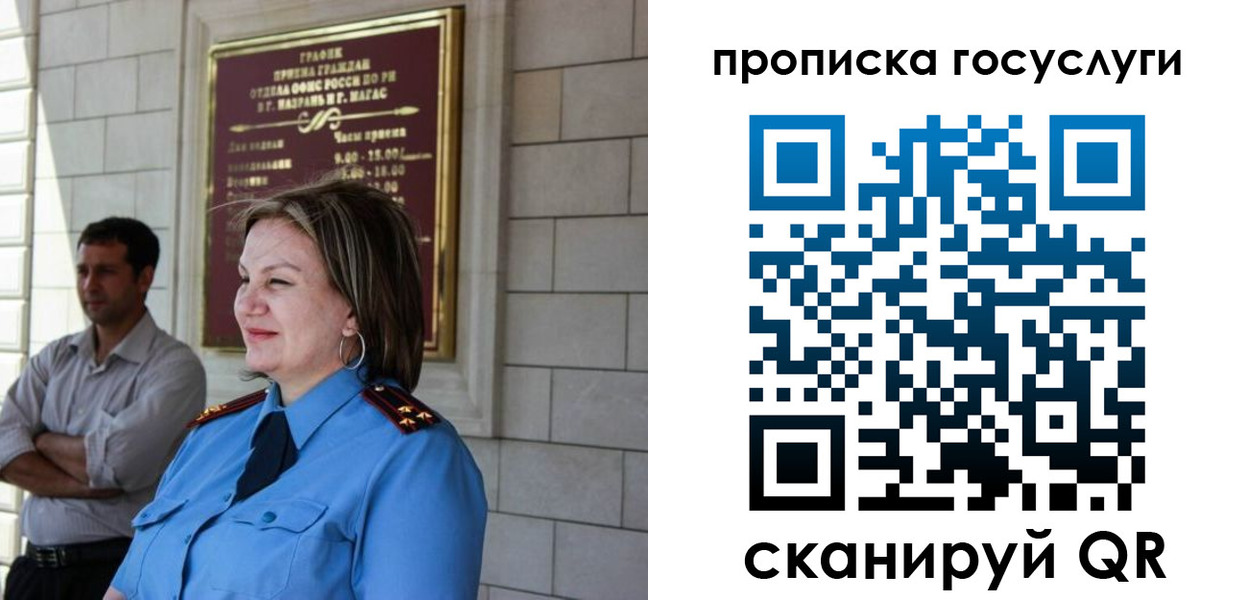 временная регистрация надежно в Реутове