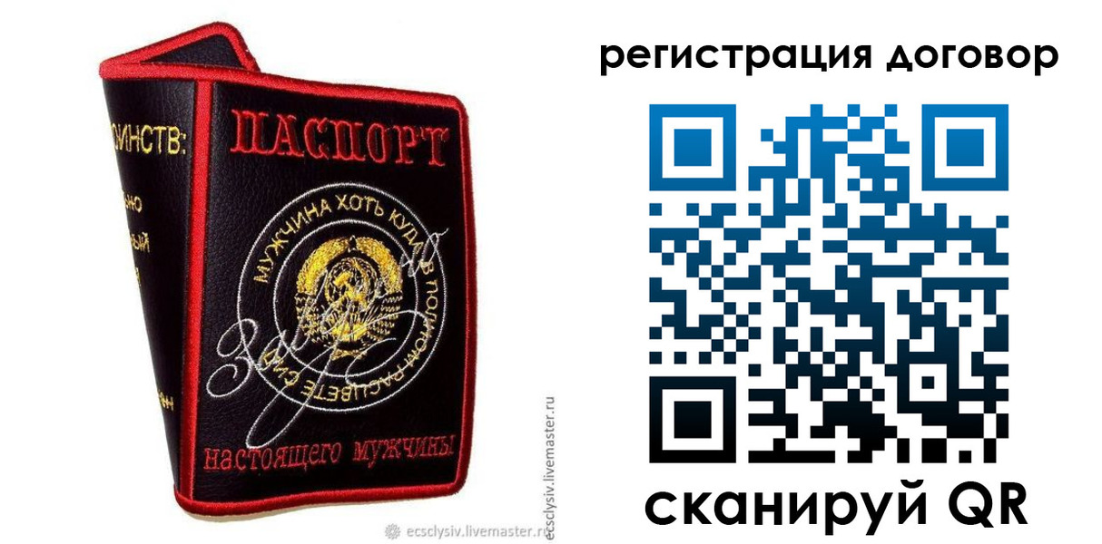 прописка регистрация в Реутове