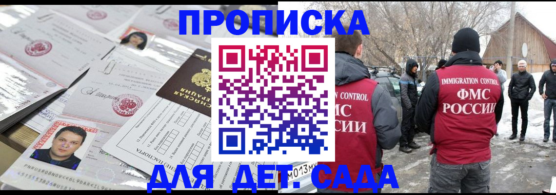 временная регистрация в квартире в Реутове